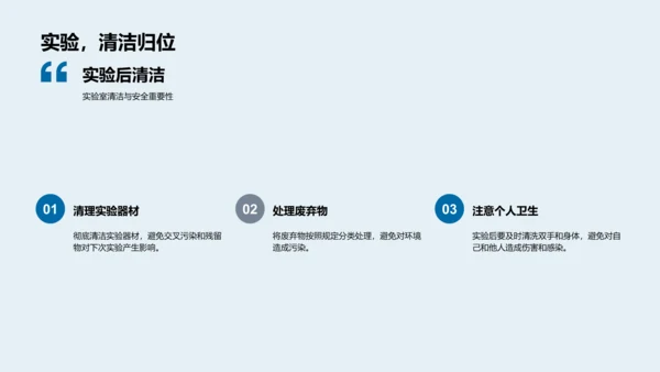 四年级科学实验汇报PPT模板