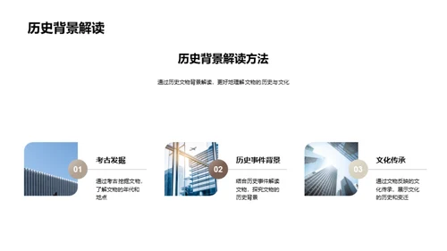 博物馆的故事空间