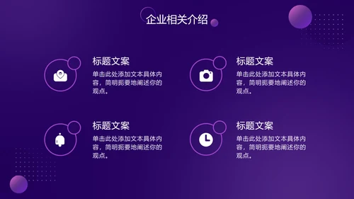紫色渐变科技风星球PPT模板