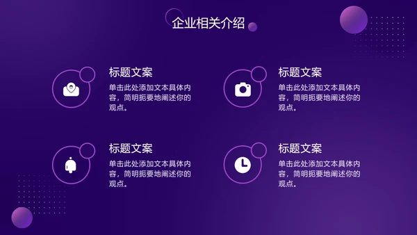 紫色渐变科技风星球PPT模板