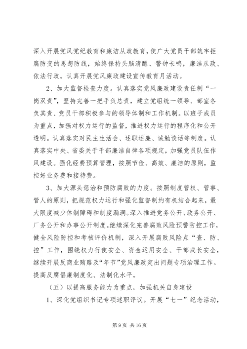 总工会职工服务中心建设规划3篇.docx