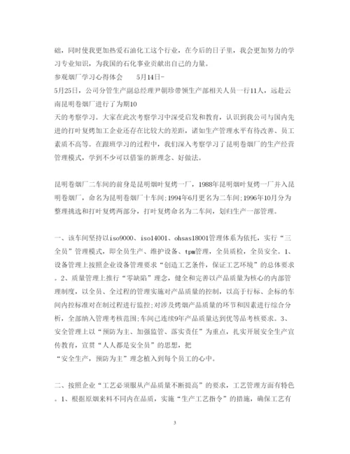 精编工厂顶岗实习心得体会范文.docx