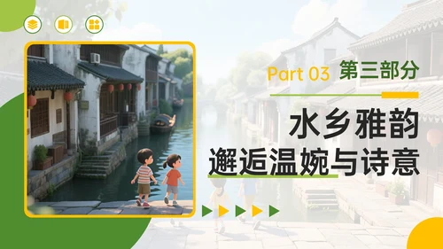 绿色清新卡通风暑假旅游计划PPT模板