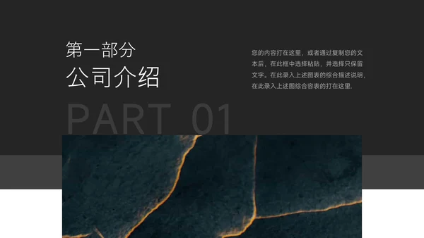 黑白杂志风公司宣传画册PPT模板