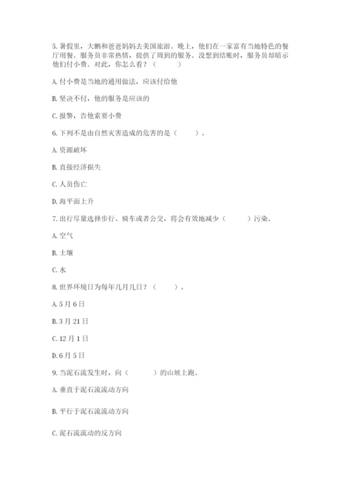 六年级下册道德与法治第二单元 爱护地球 共同责任 测试卷附答案（综合卷）.docx