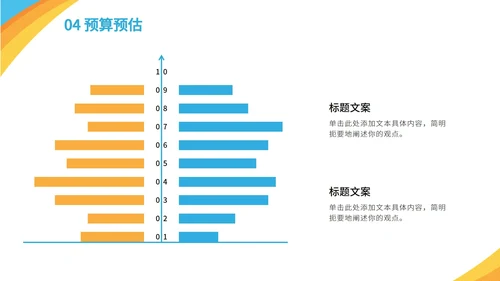 橙黄蓝奥运运动剪影PPT模板