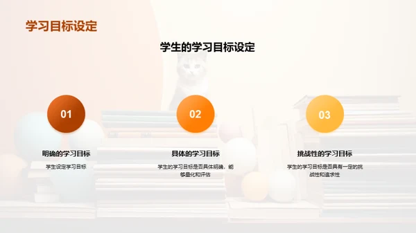 学生成绩提升之策