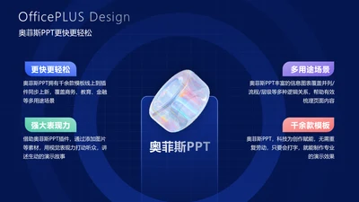 简约风并列关系4项PPT