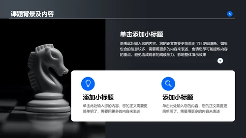 深色商务风格通用毕业答辩开题报告PPT答辩模板