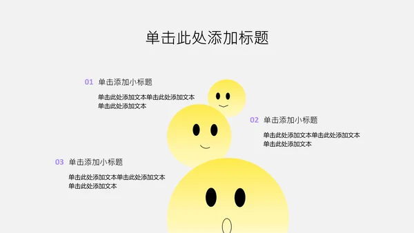 紫黄色简约风心理学个人介绍PPT模板