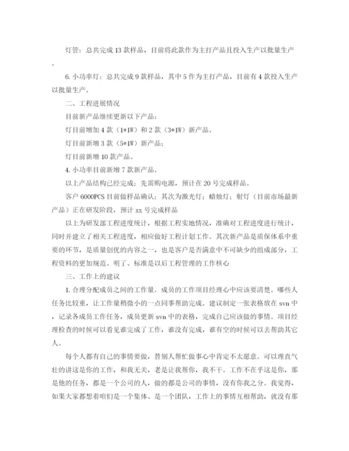 精编之研发部门年度工作总结范文三篇.docx