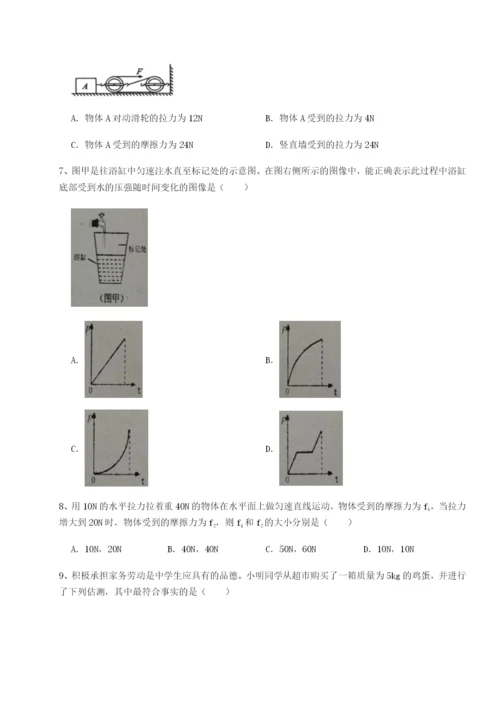 滚动提升练习广东深圳市高级中学物理八年级下册期末考试综合练习试题（含答案解析版）.docx