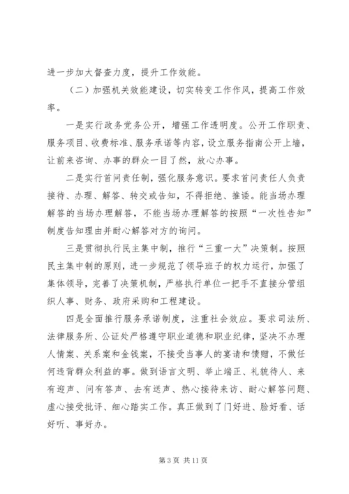 司法局履职工作报告 (2).docx