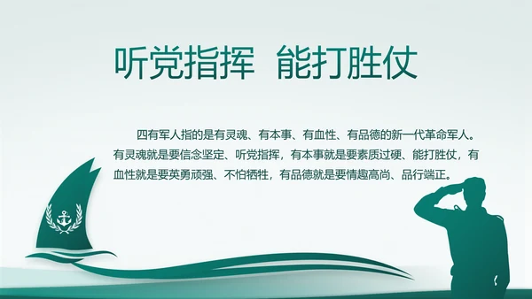 致敬八一建军节部队军事动态PPT