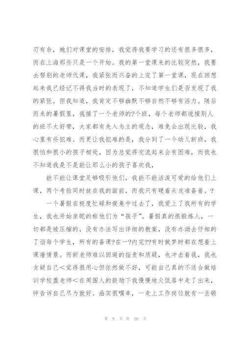 英语培训学校工作总结.docx