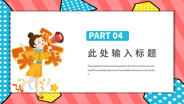 新型消费电商直播带货活动方案通用PPT模板