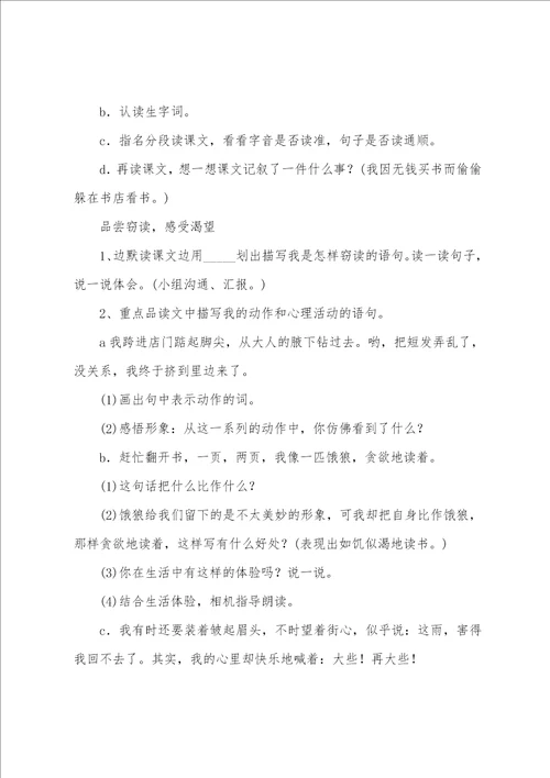 开学第一课的反思与总结11篇