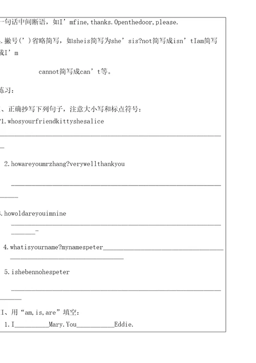 英语正确方案写句子的要求