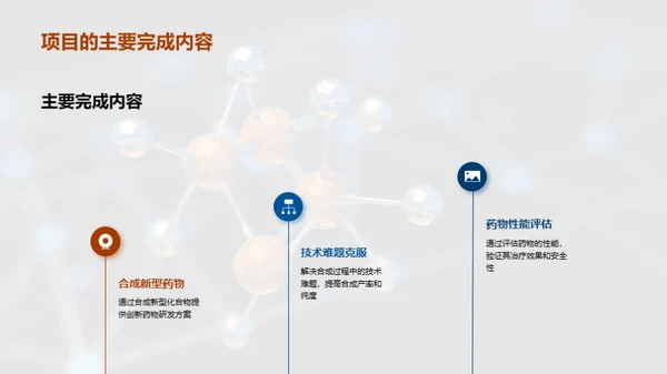 突破科研壁垒