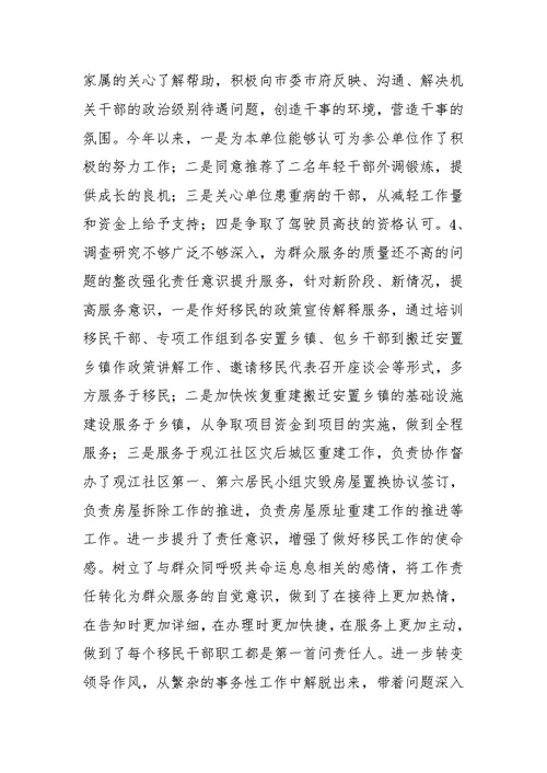 XX年关于深入学习实践科学发展观活动整改落实“回头看”工作的自查报告