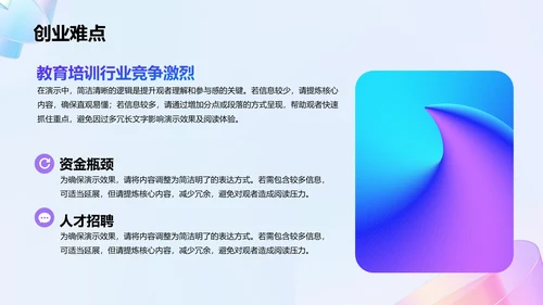 紫色渐变风创业竞赛团队分享PPT模板
