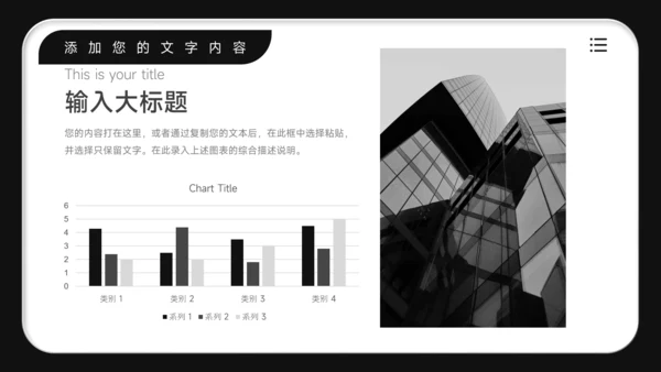 黑白简约学习汇报PPT模板