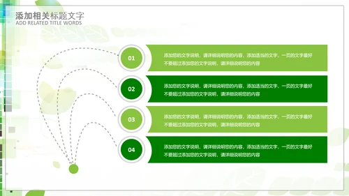 中国医师节医院医学医疗医生医疗器械动态PPT
