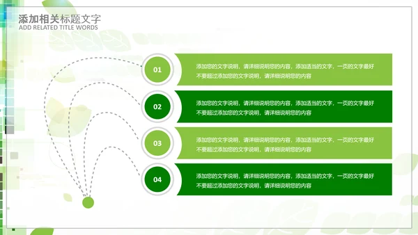 中国医师节医院医学医疗医生医疗器械动态PPT