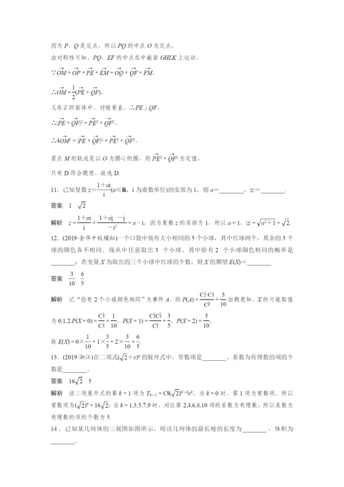 [76分]10+7标准练(一).docx