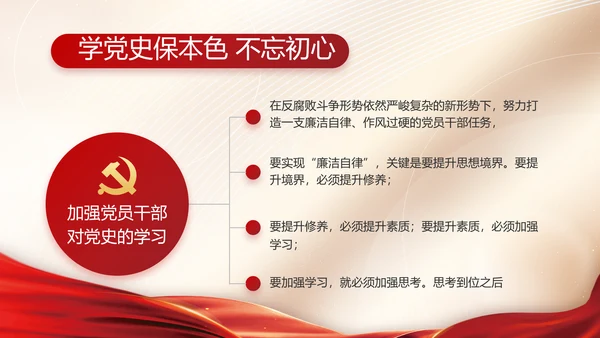 党建党支部年终工作总结汇报PPT党课