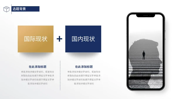 高级蓝灰色极简大学生毕业答辩开题报告PPT毕业答辩论文