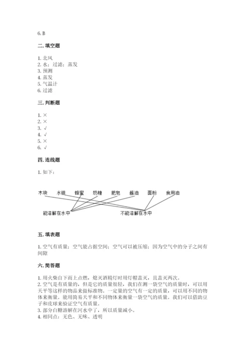 教科版小学三年级上册科学期末测试卷含答案【培优b卷】.docx