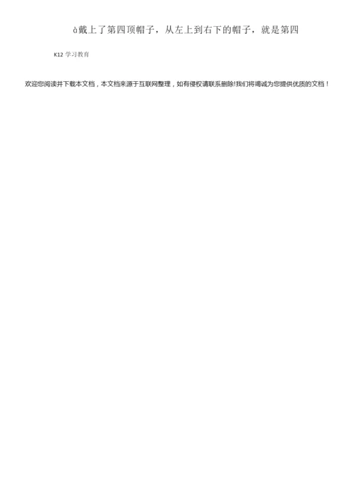 【K12学习】学前班拼音课教案144727.docx