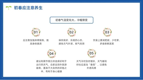 蓝色水彩简约世界气象日节日庆典PPT课件