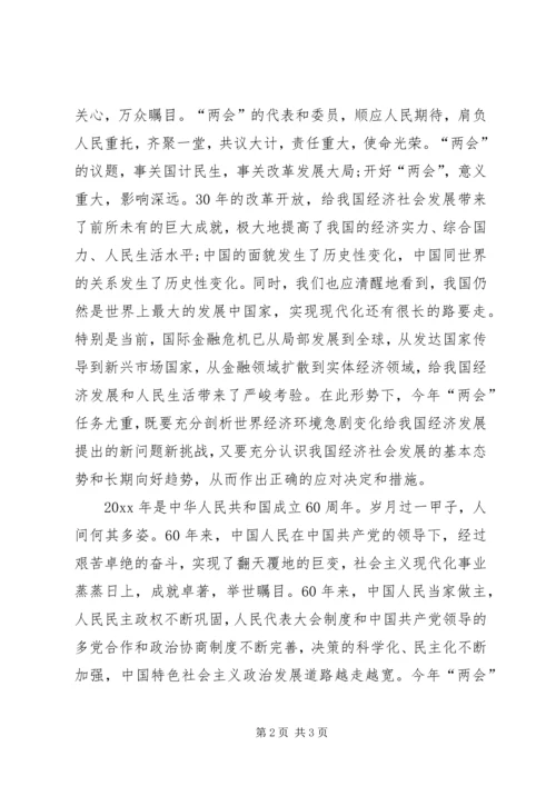 思想汇报书写格式及内容.docx