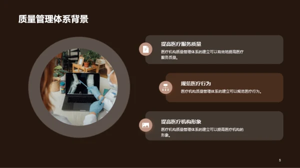 灰色创意炫酷医疗器械质量达标汇报PPT模板