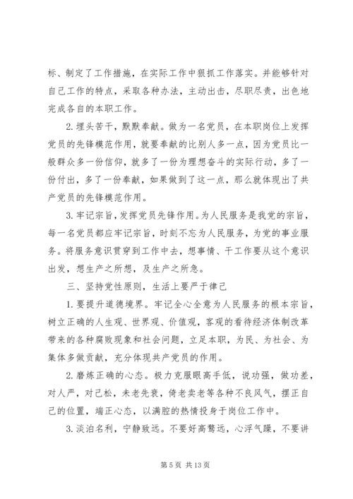 学习党的宗旨心得范例.docx