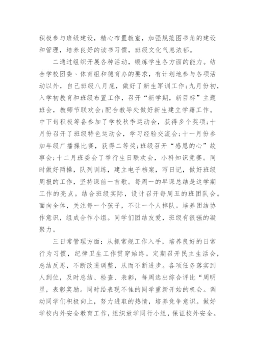 初中班主任工作总结1000字汇总.docx