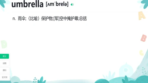 Starter Unit 1 26个字母复习课件（新人教七上Unit1 Hello!）