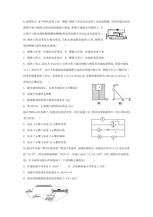 中考物理培优训练.docx