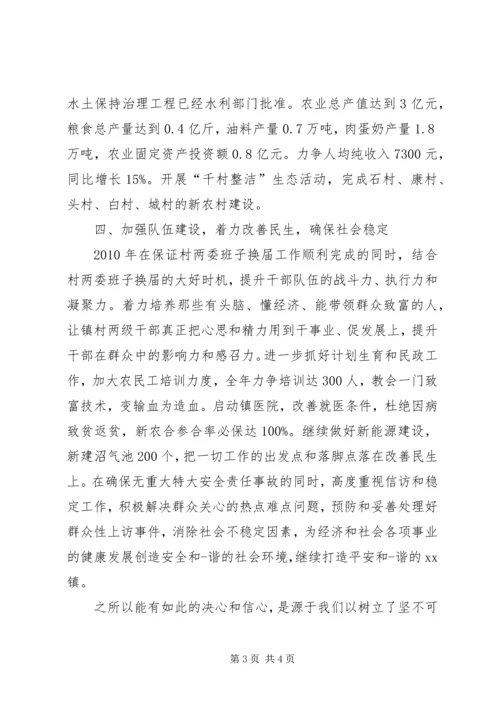 园区经济工作会议报告(赵) (4).docx