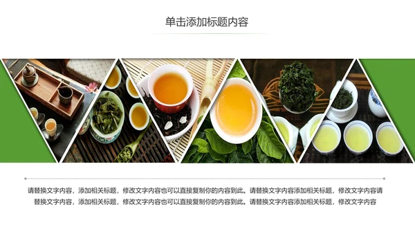 清爽优雅茶艺茶道文化茶知识课PPT件模板