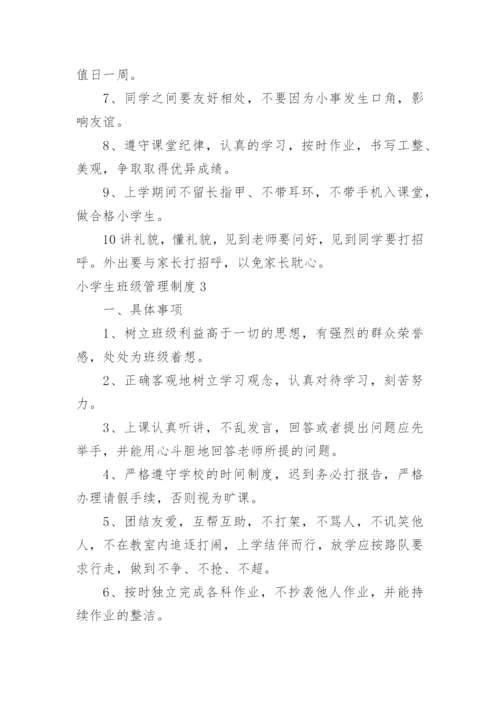 小学生班级管理制度_24.docx