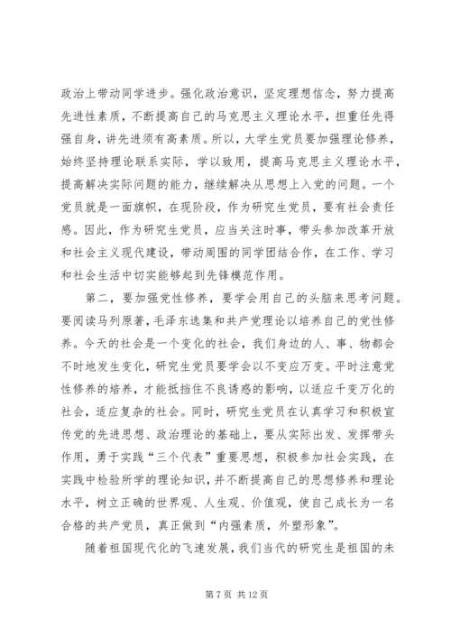 学校党支部先锋模范作用_1.docx