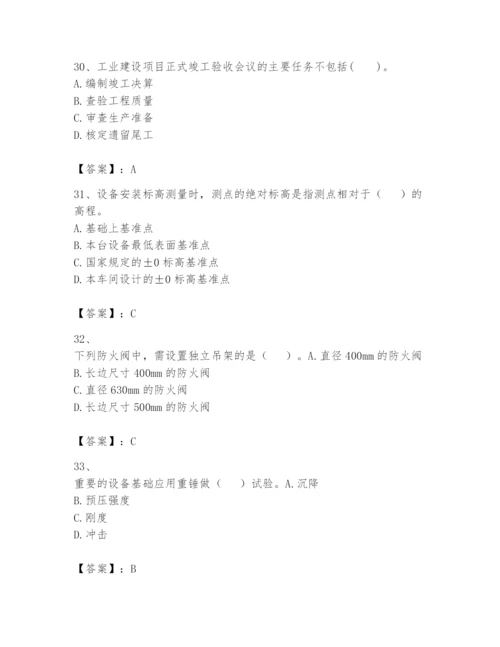 2024年一级建造师之一建机电工程实务题库【考点提分】.docx