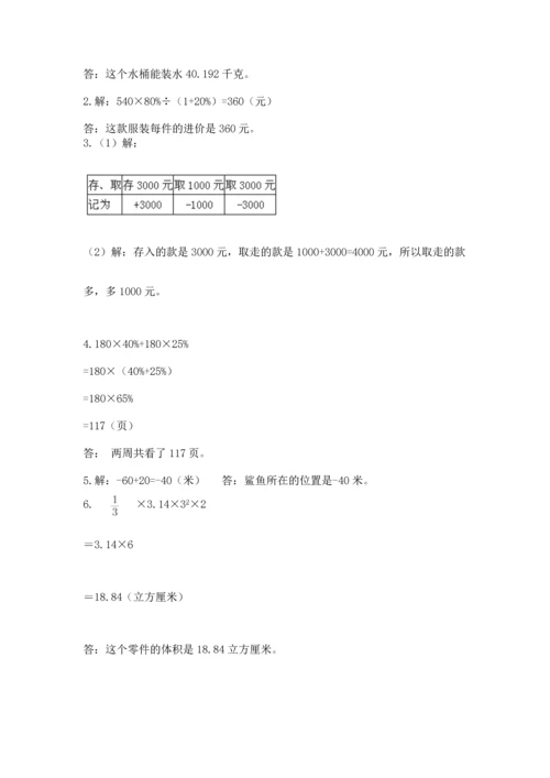 六年级小升初数学应用题50道学生专用.docx