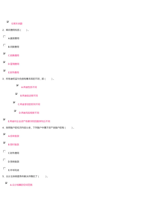 工商企业管理专科基础会计网上记分作业一.docx