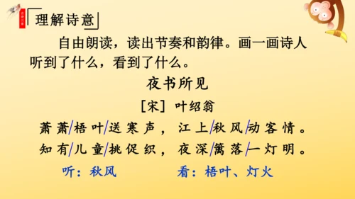 4 古诗三首  课件