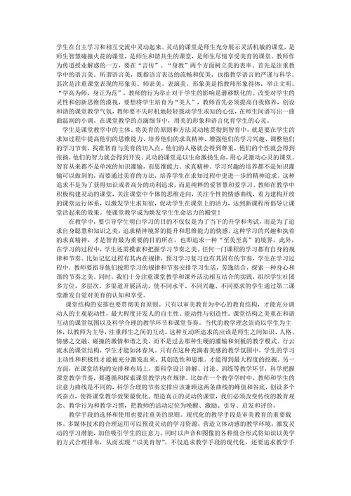 美育特色的实践与思考
