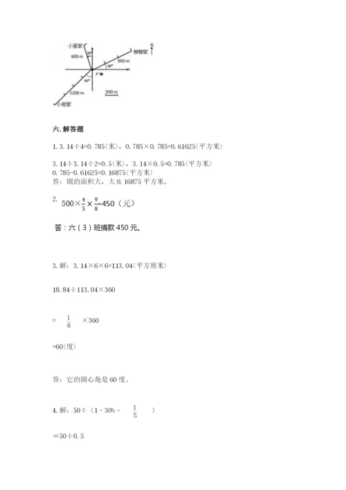 2022人教版六年级上册数学期末测试卷含完整答案（全国通用）.docx